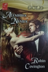 Αξέχαστες νύχτες Venus Gold No 16