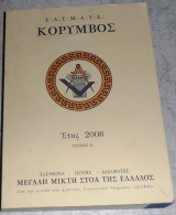 Κορυμβος τευχος 11 2008