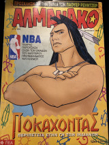Αλμανάκο #59