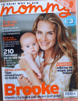 Mommy: Το Παιδί μου κι Εγώ, Τεύχος 157, Μάϊος 2008