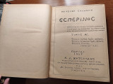 Εσπερινός