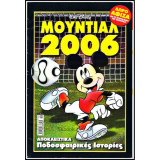 Κόσμος Disney #10: Μουντιάλ 2006 (Με ένθετο)