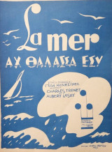 Αχ ! θάλασσα εσύ (La mer)
