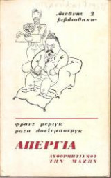Απεργία, Αυθορμητισμός των μαζών
