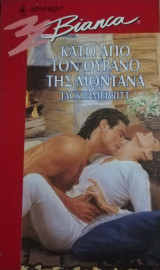 Κάτω από τον ουρανό της Μοντάνα Άρλεκιν Bianca No 389