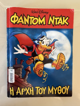 Τα μεγάλα σήριαλ, Walt Disney, Αρ. Τεύχους 40