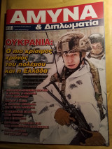 Αμυνα και Διπλωματια