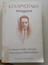 Ποιήματα