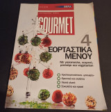 Βήμα Gourmet τεύχος 93