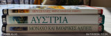 Τα ελληνικά τόμοι α, β, γ, δ