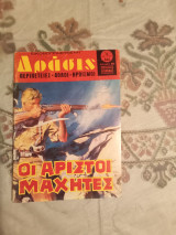 Δρασις τεύχος 640
