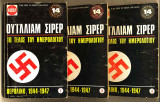 Το Τέλος του Ημερολογίου - Βερολίνο 1944-1947 (3 τομ.)
