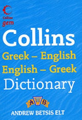 Collins Gem Greek English - English Greek Dictionary