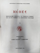 Αφιέρωμα στην Αλίκη Κιάντου-Παμπούκη