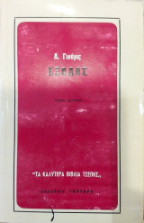 Έξοδος