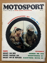 Motosport τεύχος 19
