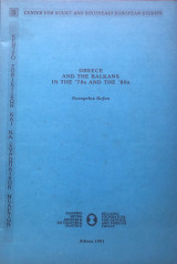 Greece and the Balkans in the '70s and the '80s