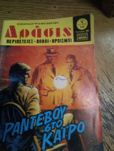Δρασις τεύχος 539
