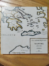 Χάρτης (1983 - 1992)