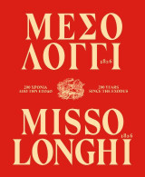 Μεσολόγγι 1826. 200 χρόνια από την Έξοδο / Missolonghi 1826. 200 Years since the Exodus