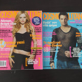 Cosmopolitan Τευχος 62 Μάιος 2005