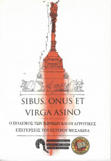 Sibus, orbus et virga asino - Ο Πόλεμος των Χωρικών και οι αγροτικές εξεγέρσεις του Ύστερου Μεσαίωνα