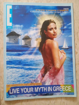 Περιοδικό Έψιλον τεύχος 745