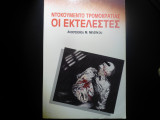 Ντοκουμεντο τρομοκρατιας. Οι εκτελεστες