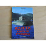 Κουρσκ η μεγάλη συνωμοσία