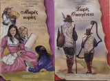 Κλασική λογοτεχνία για παιδιά (Μικρές κυρίες, χωρίς οικογένεια)