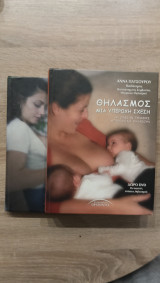 Θηλασμός μια υπέροχη σχέση: Όλες οι γυναίκες μπορούν να θηλάσουν