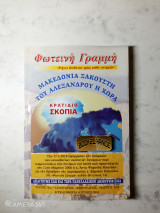 Φωτεινή Γραμμή τεύχος 74