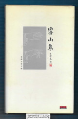 Xiangshan Collection of Jin Wei's Guqin Album (CD)