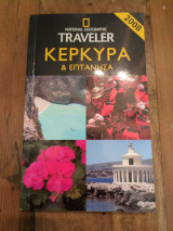 National geographic traveler Κέρκυρα & επτάνησα