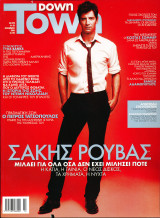 Περιοδικό Down Town τεύχος 578