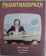 Ραδιοτηλεόραση, τεύχος 328