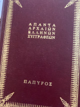 Πλάτανος διάλογοι