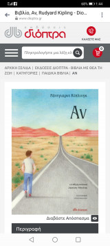 Αν