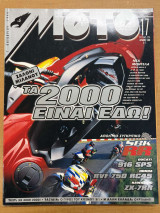 Moto τεύχος 225