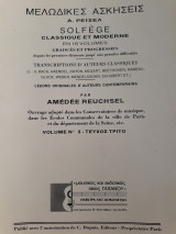 Μελωδικές ασκήσεις (Solfege) Α. Ρεϊσελ (Reuchsel) Τεύχος τρίτο