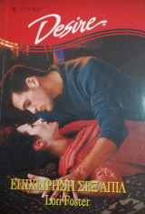 Επιχείρηση σεξ απιλ Άρλεκιν Desire No 495