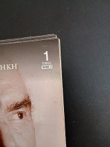 Ιστορική Βιβλιοθήκη: Ο Ανδρέας Παπανδρέου Και η Εποχή Του τομος 1 τευχος 3