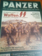 Panzer no.04