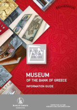Museum of the Bank of Greece - Information Guide