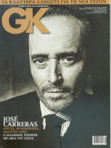 GK Τεύχος 23