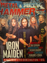 Heavy Metal & Metal Hammer, τεύχος 141, Οκτώβριος 1996