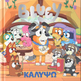 Bluey: Καλυψώ