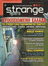 Strange, τεύχος 57, Καλοκαίρι 2003