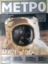 Μετρό #63