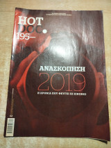 Hot Doc #195